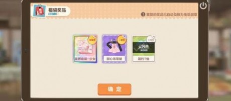 胡桃日记怎么抽奖 胡桃日记福袋抽奖券怎么用