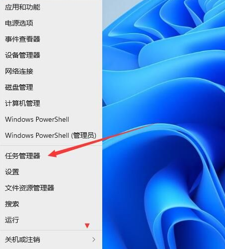 win11怎么调出任务管理器
