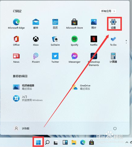win11怎么调息屏时间