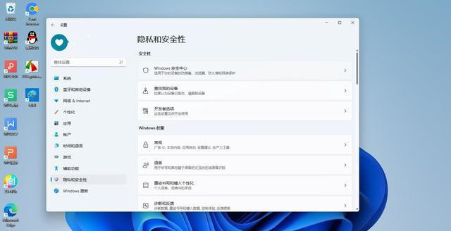 windows11怎样关闭杀毒软件