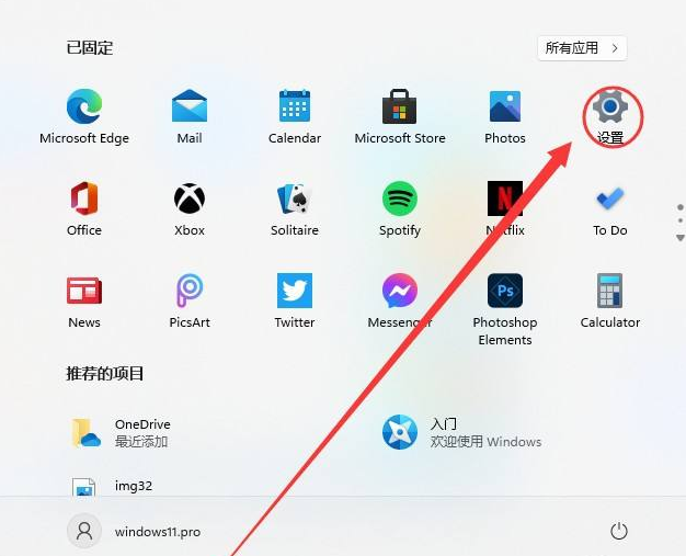 win11电脑蓝牙在哪里打开(1)