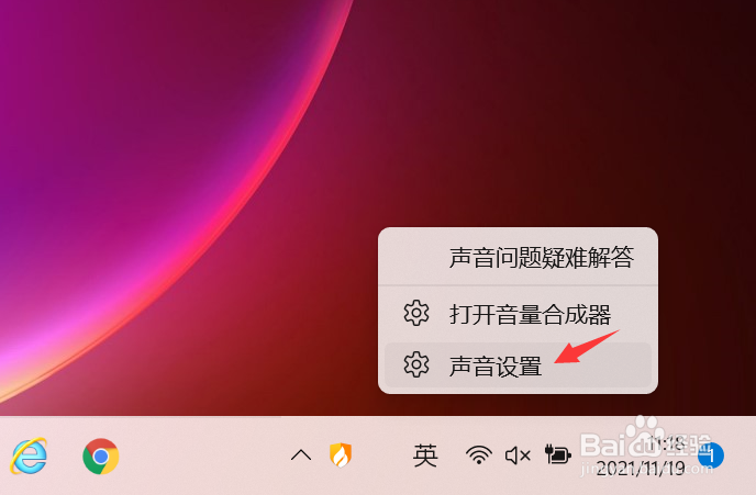 win11电脑没有声音了怎么恢复(4)