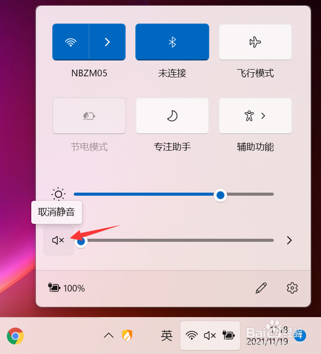 win11电脑没有声音了怎么恢复(3)