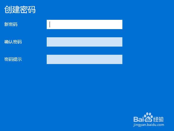 windows11开机密码怎么设置(6)