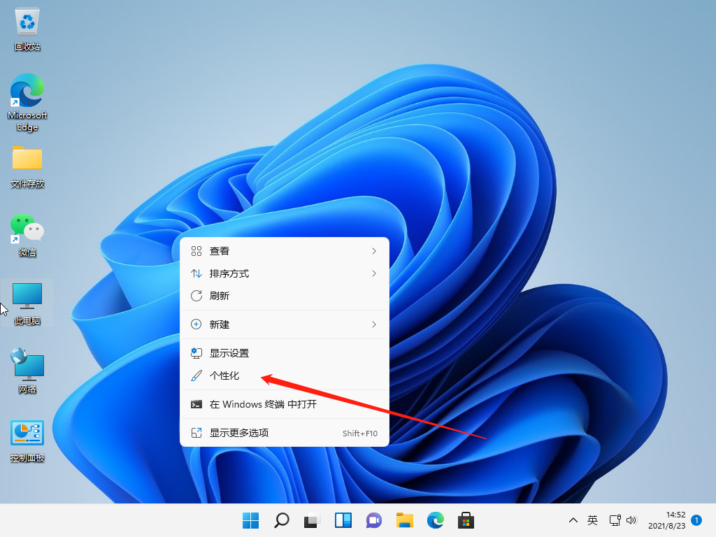 windows11任务栏颜色怎么改