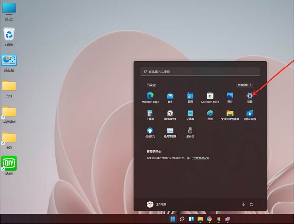 Win11怎么卸载电脑上的软件