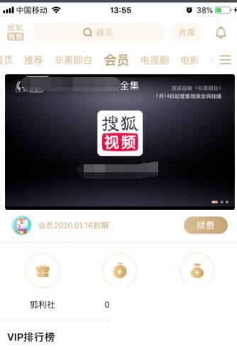 搜狐视频如何允许接收谁@我