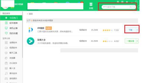 pptv电视怎么手机投屏?