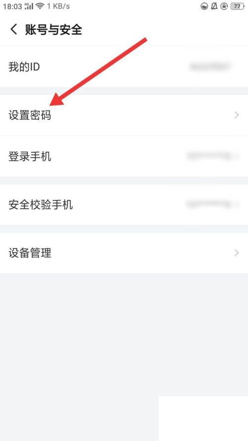 搜狐视频怎么修改密码