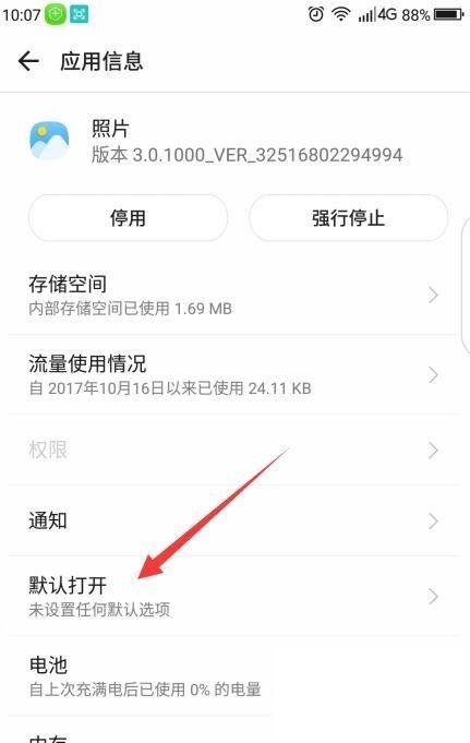 如何录制优酷视频(简单实用)