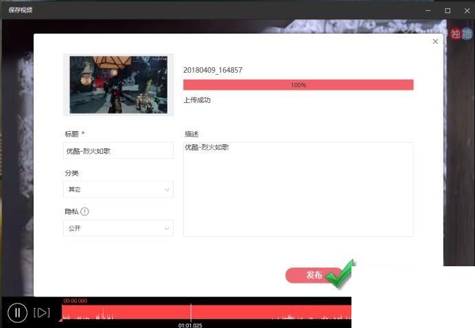 如何录制优酷视频(简单实用)
