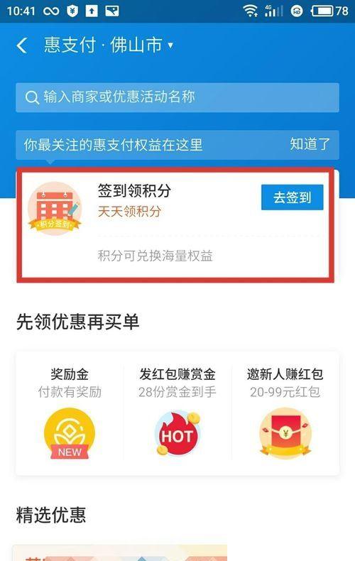 支付宝如何领取优酷15天免广告特权？