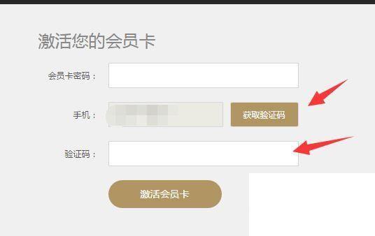 如何激活优酷VIP会员 兑换码？