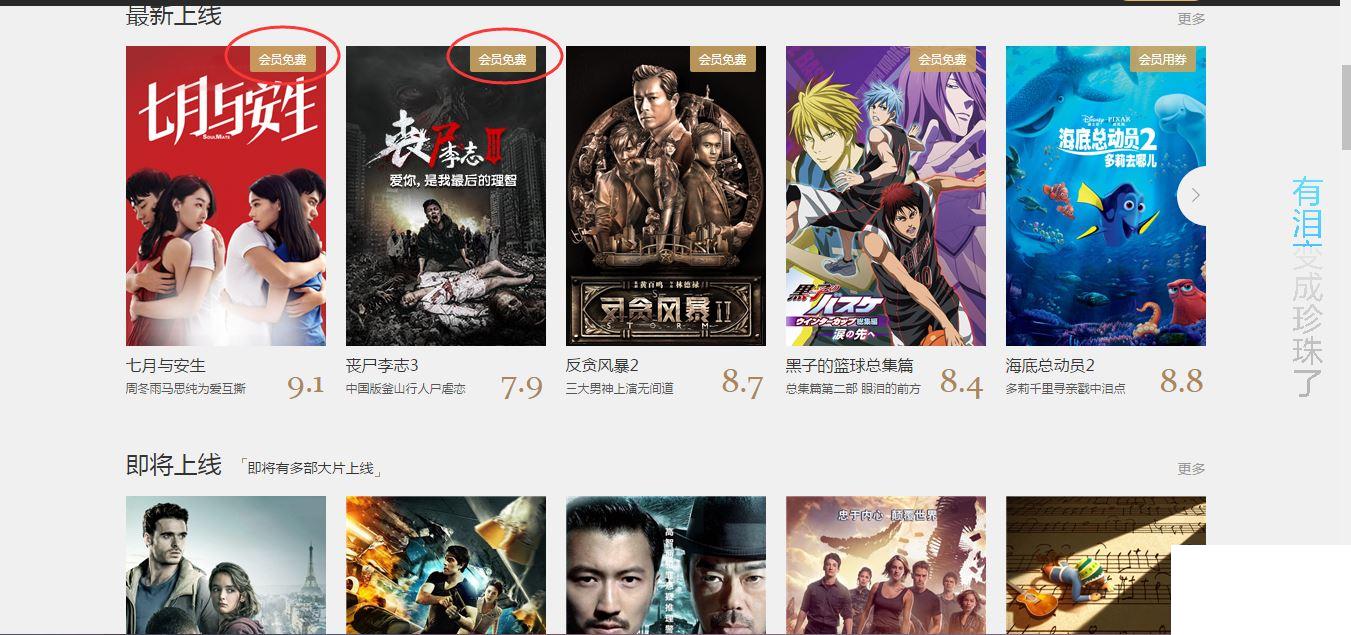 优酷会员激活码怎么使用？