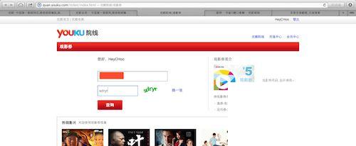 优酷电影券怎么使用_优酷观影券电影在哪里