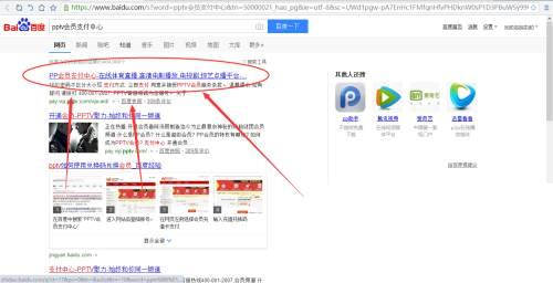 (新版界面)使用pptv兑换码兑换会员