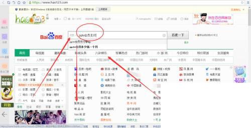 (新版界面)使用pptv兑换码兑换会员