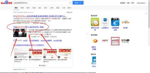 (新版界面)使用pptv兑换码兑换会员