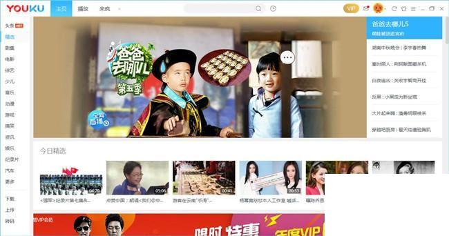 怎么去优酷广告_优酷去除广告方法