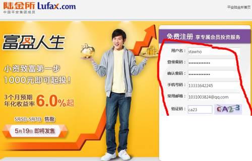 如何免费领取2个月PPTV会员