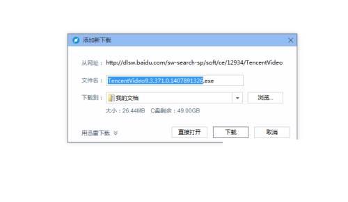 腾讯视频怎样下载_怎么用腾讯视频下载视频