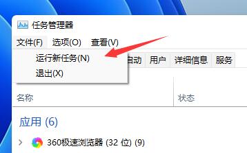 win11桌面不断刷新闪屏