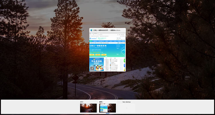 windows11怎么切换桌面