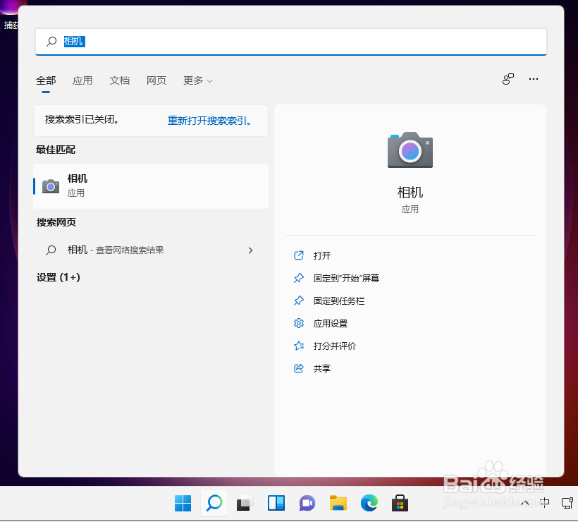 win11怎么打开摄像头