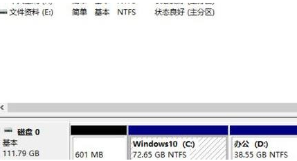 win11系统分区怎么分区(2)