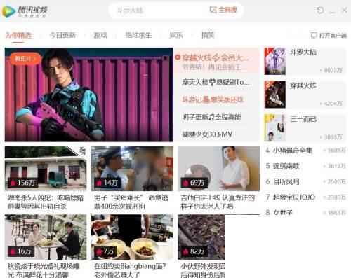 腾讯视频下载视频怎么转换格式_如何开启迷你腾讯视频