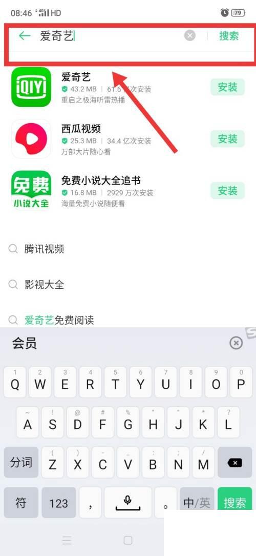 手机怎么下载爱奇艺
