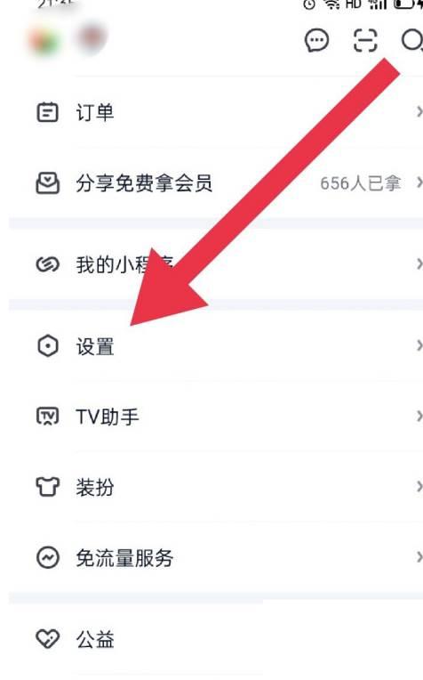 爱奇艺如何开启运营商网络自动播放