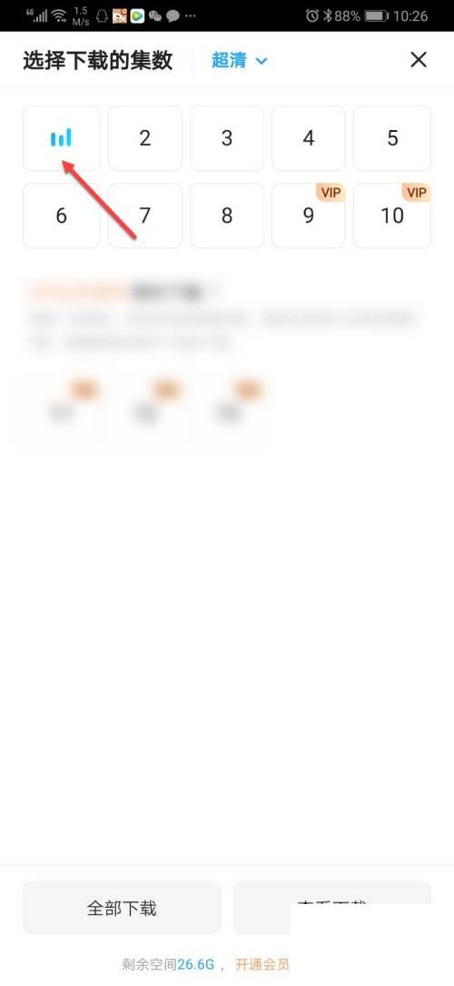 优酷如何缓存视频