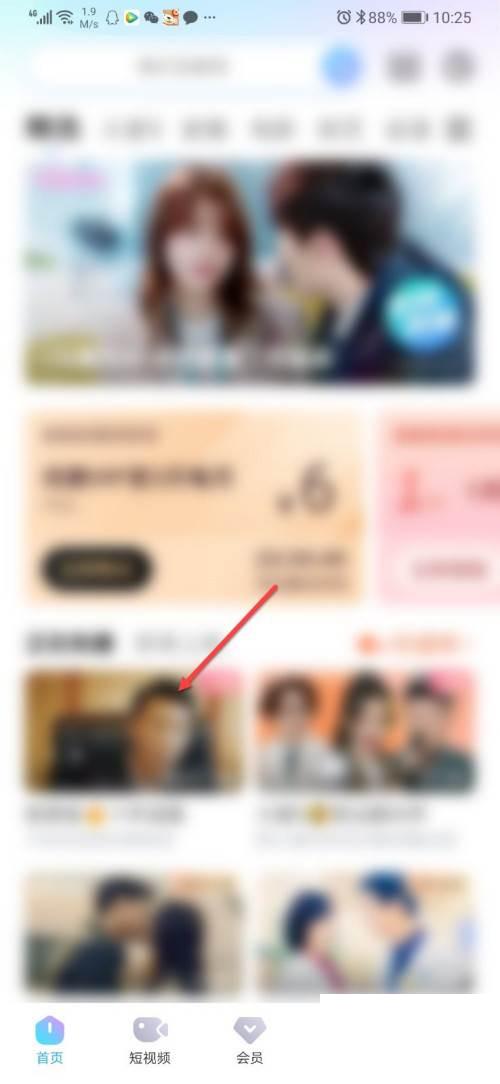 优酷如何缓存视频