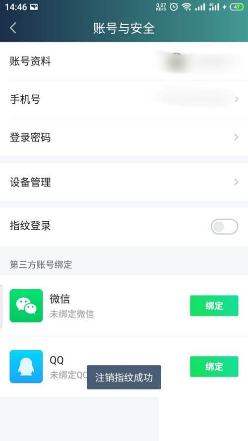 爱奇艺官方下载免费_爱奇艺怎么关闭指纹登录