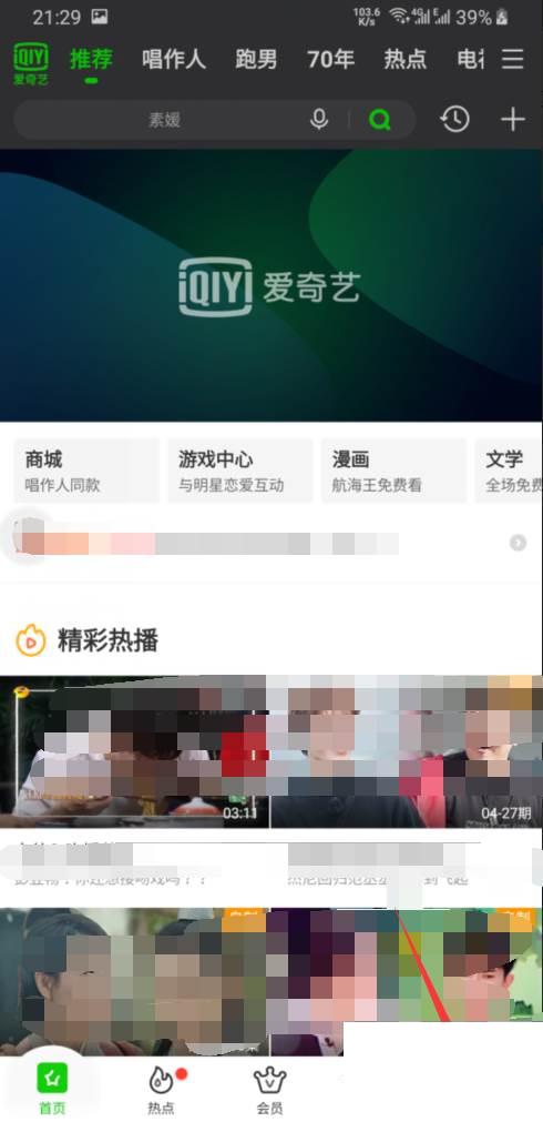 爱奇艺电视剧下载免费_怎样充值爱奇艺奇点