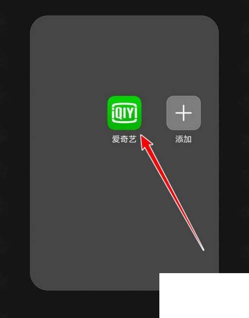 爱奇艺APP的青少年模式怎么开启