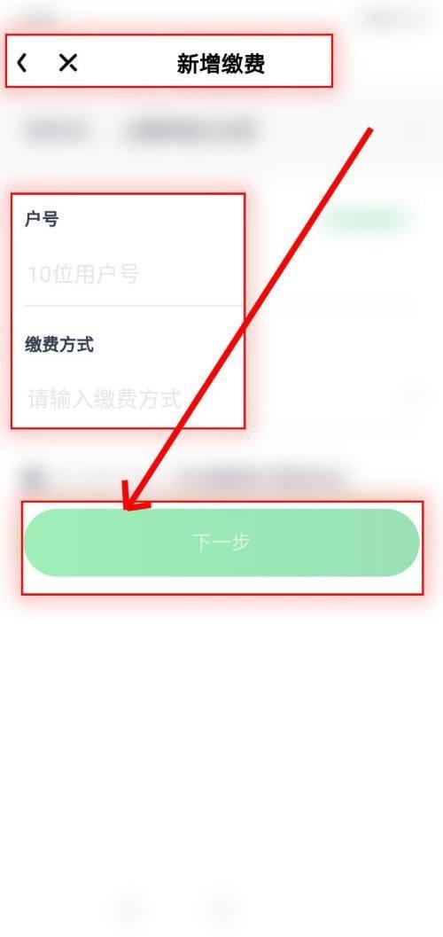 如何在爱奇艺缴纳电费