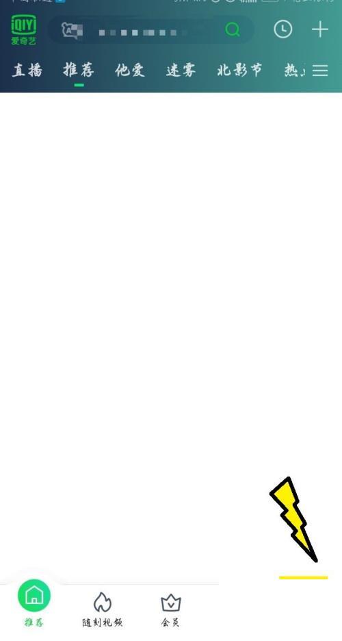 爱奇艺如何查看历史登录设备