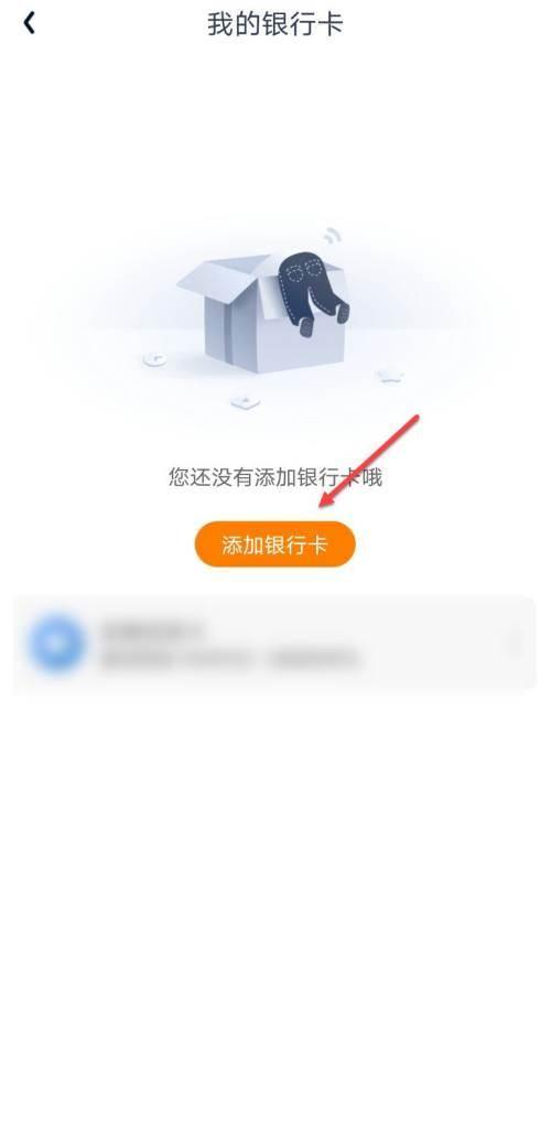 爱奇艺怎么添加银行卡