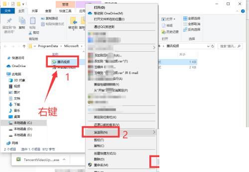 怎么把腾讯视频放到桌面上