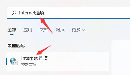 windows11浏览器无法上网(1)