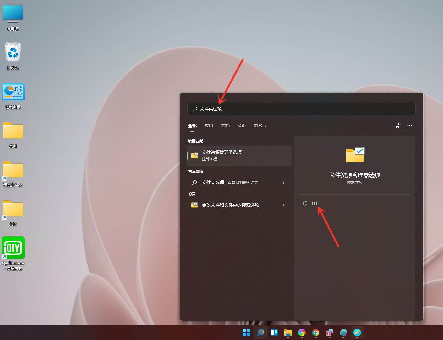 windows11隐藏文件在哪里开(3)