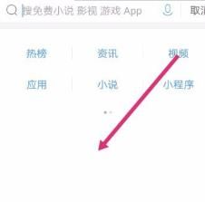 QQ浏览器搜索记录没有显示如何处理？QQ浏览器搜索记录没有显示的处理方法[多图]