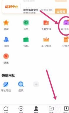 QQ浏览器搜索记录没有显示如何处理？QQ浏览器搜索记录没有显示的处理方法[多图]