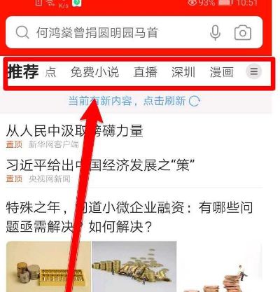 最新版qq浏览器书架不见了[多图]