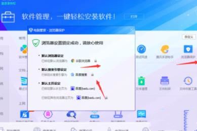 2345浏览器如何修改主页[多图]