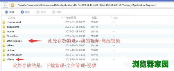 uc浏览器下载的视频在哪里导出来[多图]