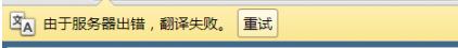 谷歌浏览器无法翻译此网页内容解决方法[多图]