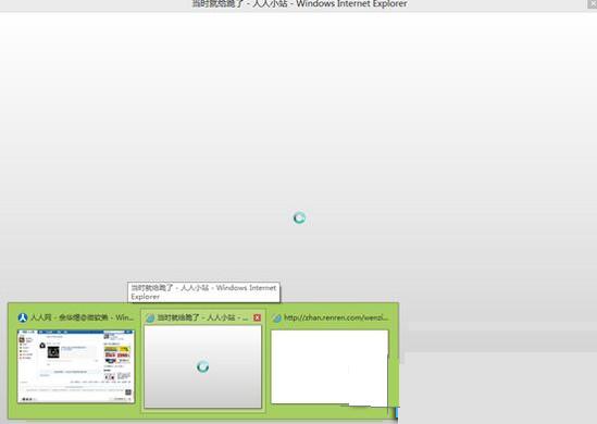 ie10浏览器假死未响应怎么解决[多图]